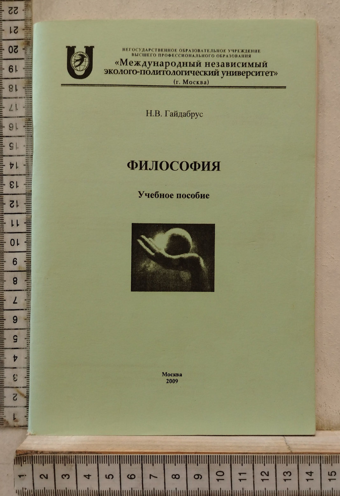 Философия #1