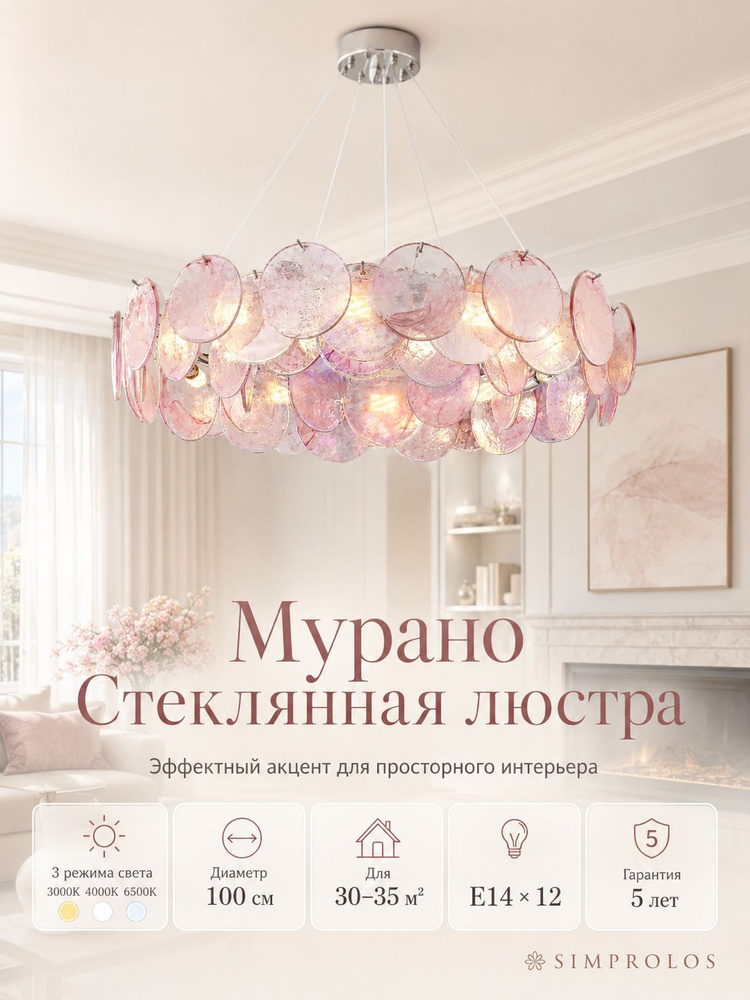 Люстра, E14, 84 Вт #1