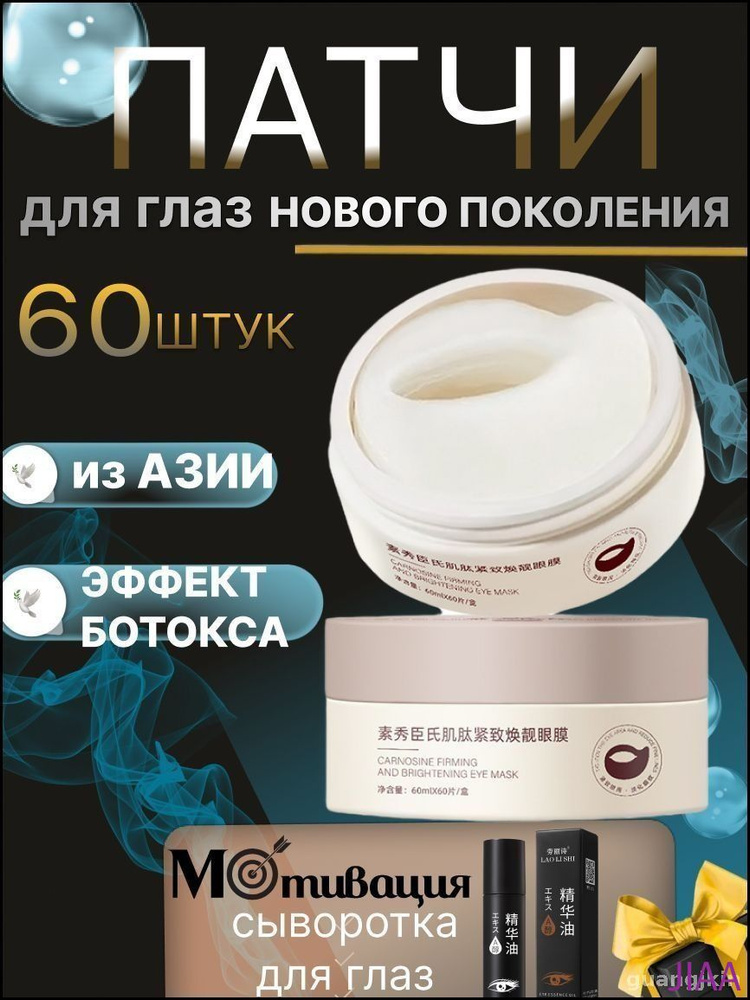 Патчи-guangjin #1