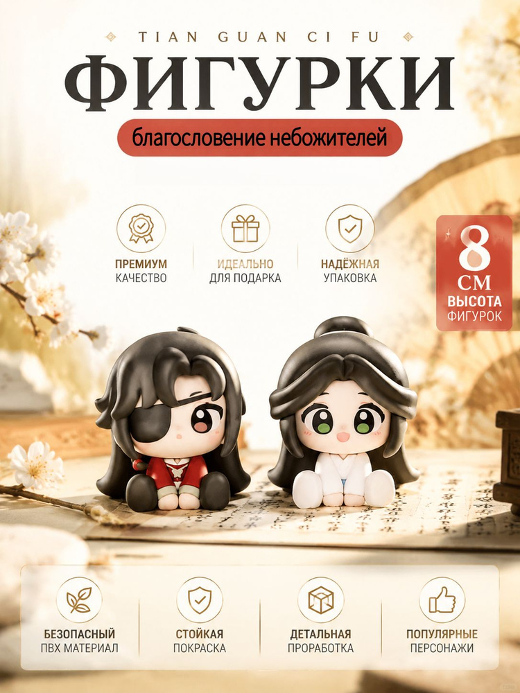 Фигурка #1