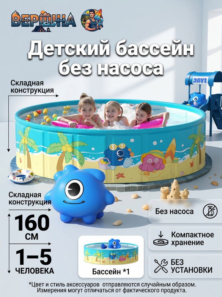 Бассейн #1