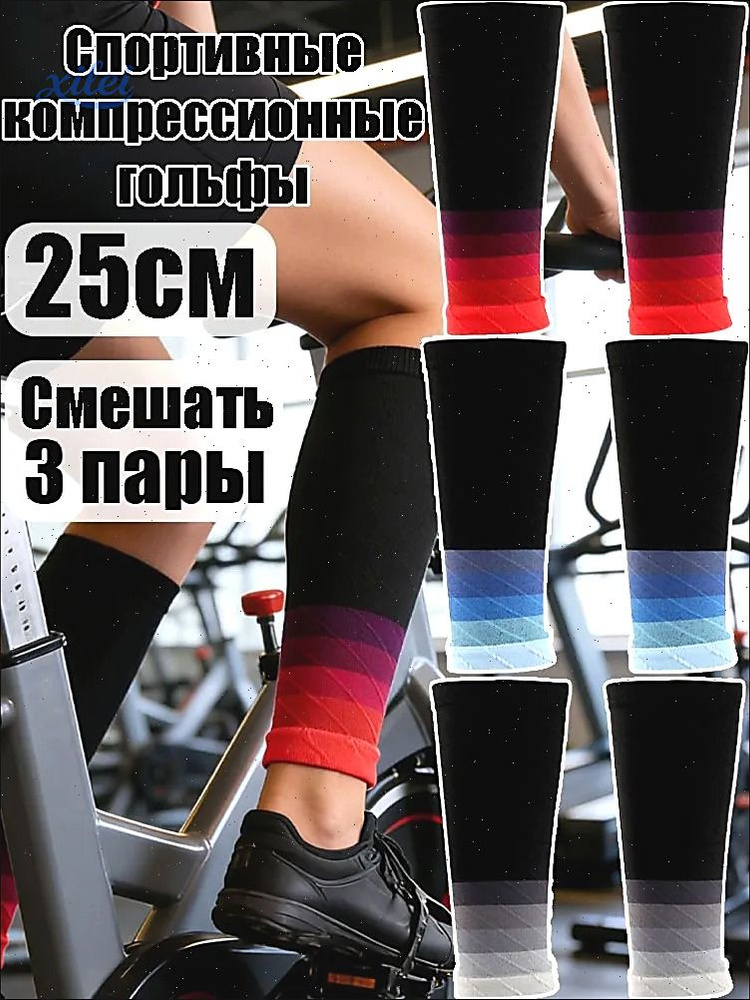 Гетры #1