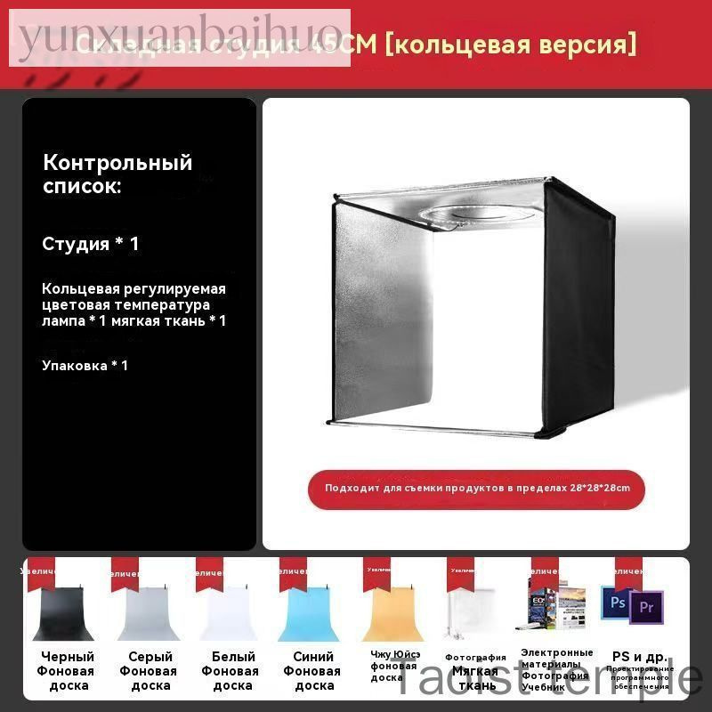 Фотобокс #1