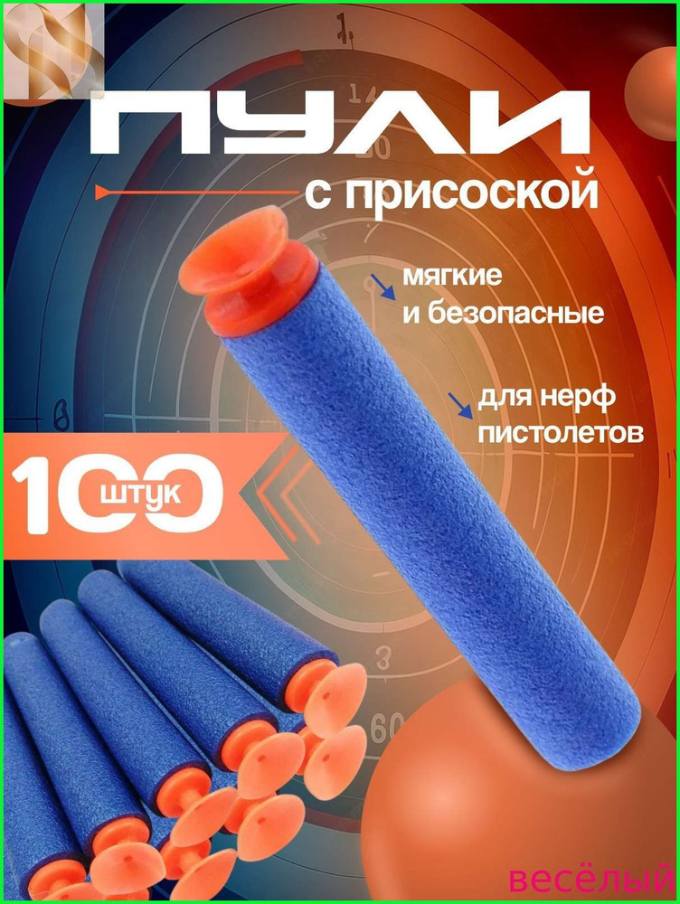 Аксессуар для бластера #1