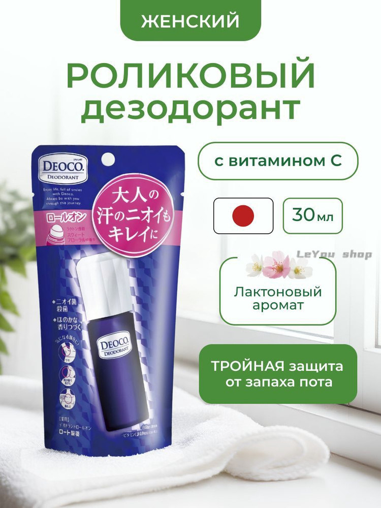 Дезодорант 30 мл #1