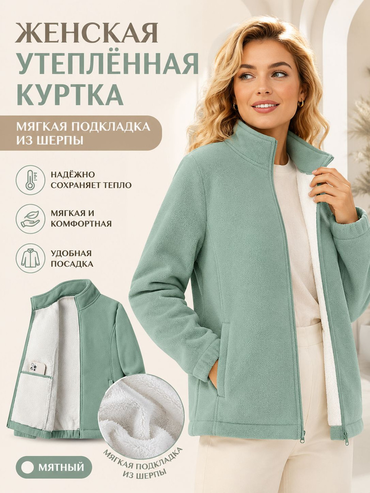 Куртка #1