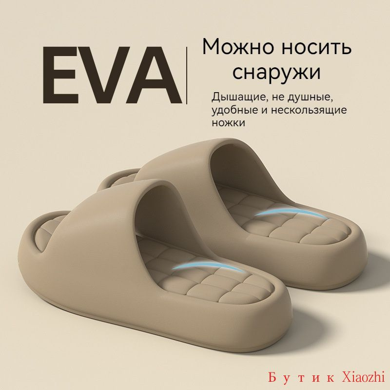 Тапочки #1