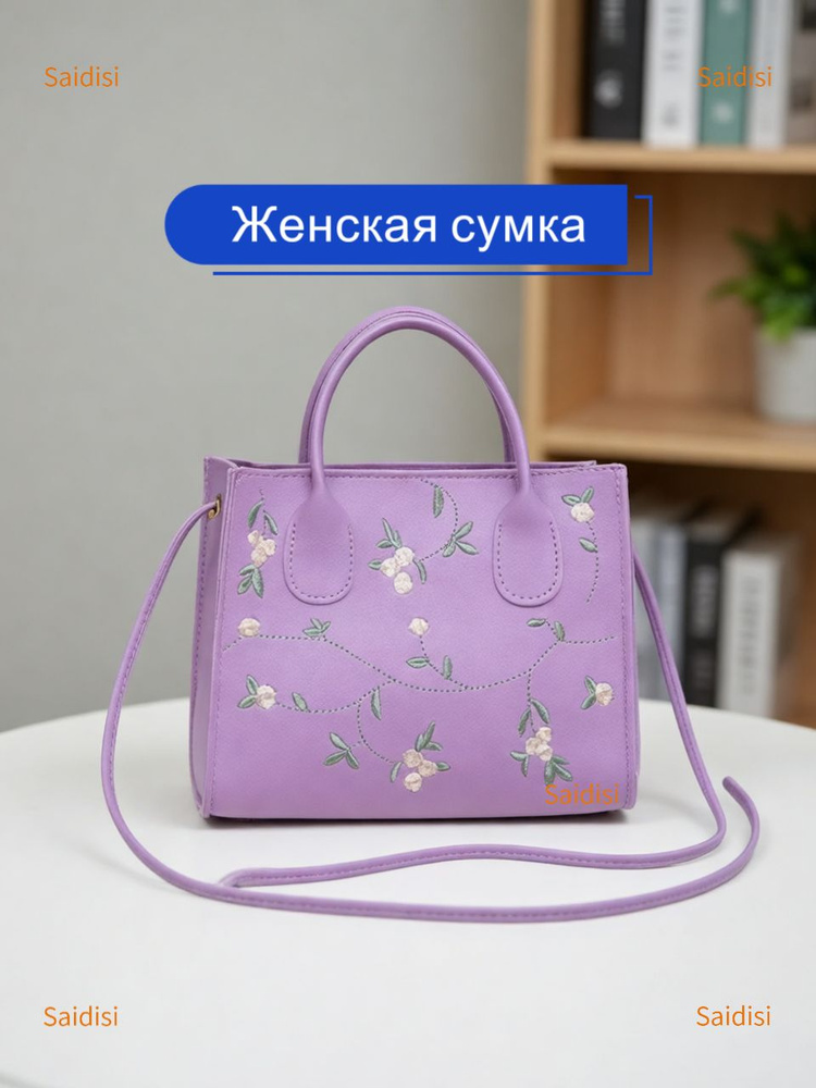 Сумка кросс-боди #1
