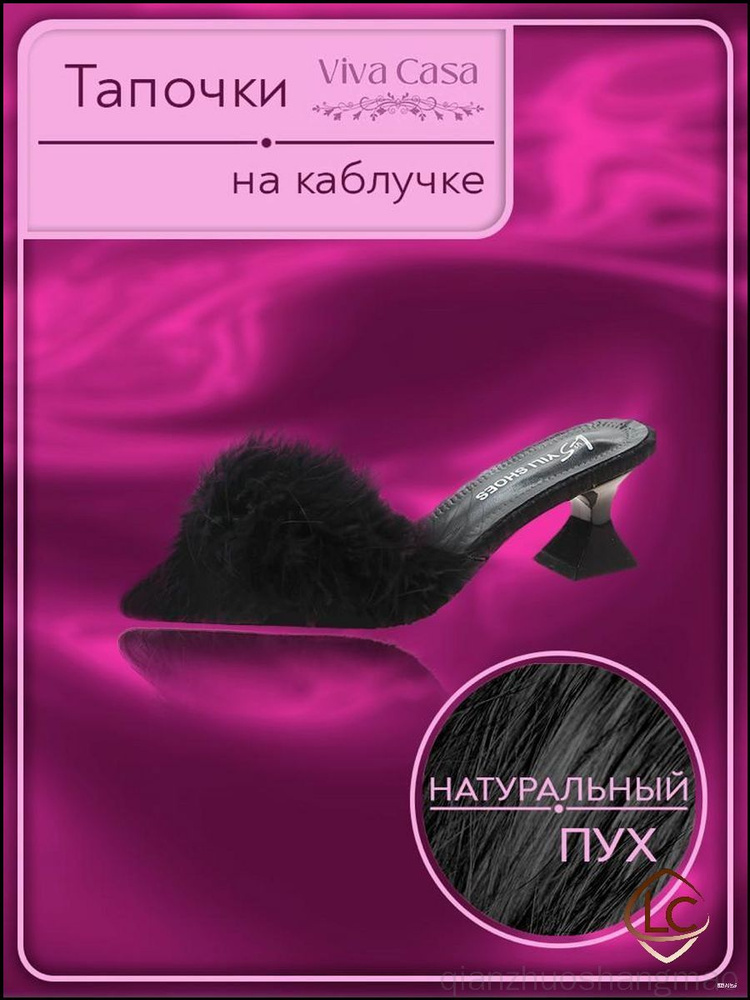 Тапочки #1