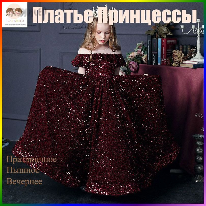 Платье #1