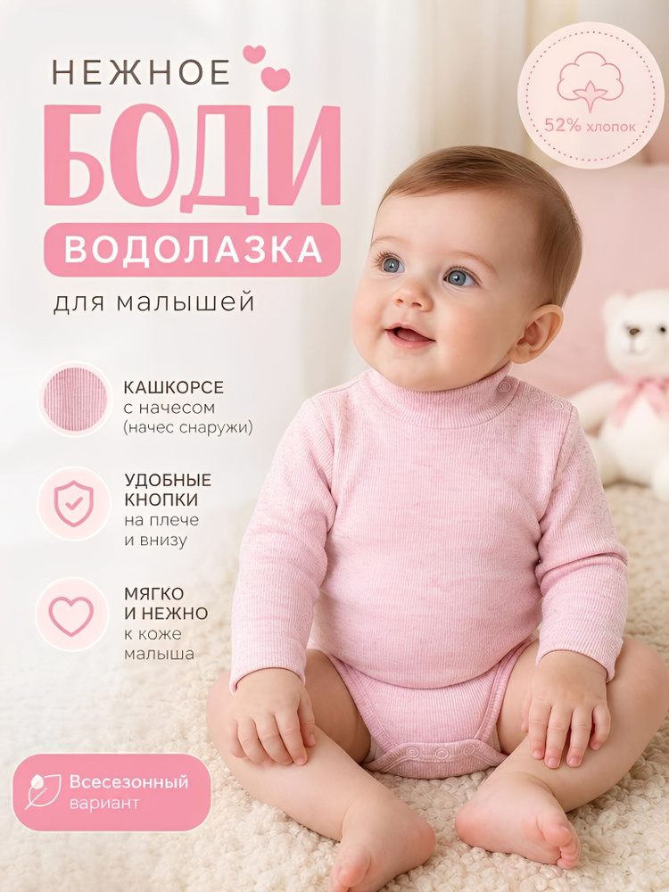 Боди У+, 1 шт #1