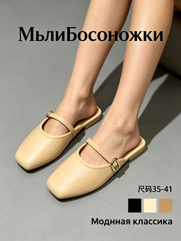 Туфли #1