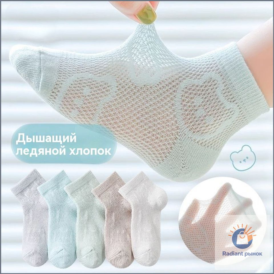 Носки для девочек, 5 пар #1