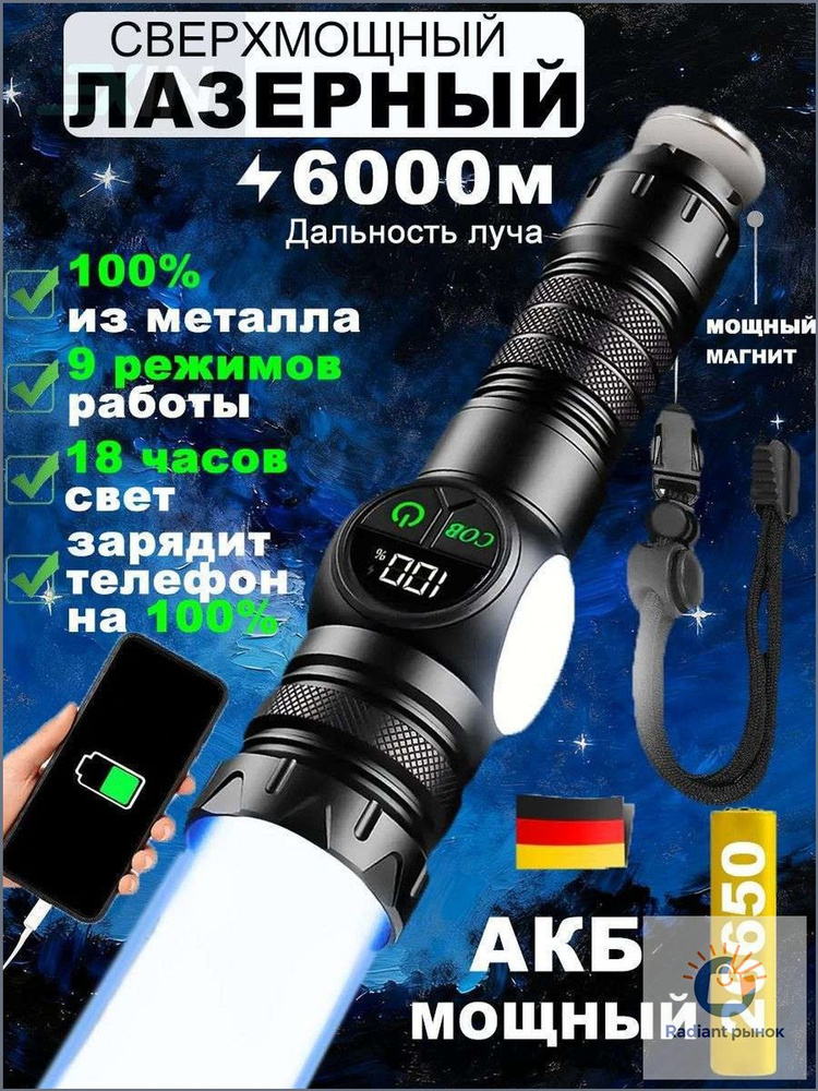 Фонарь ручной #1