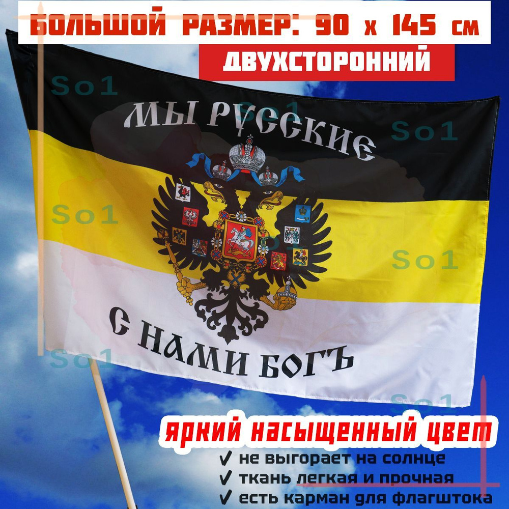Флаг #1