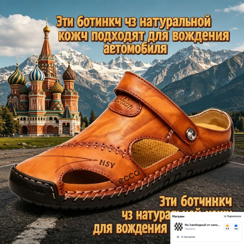 Сандалии #1
