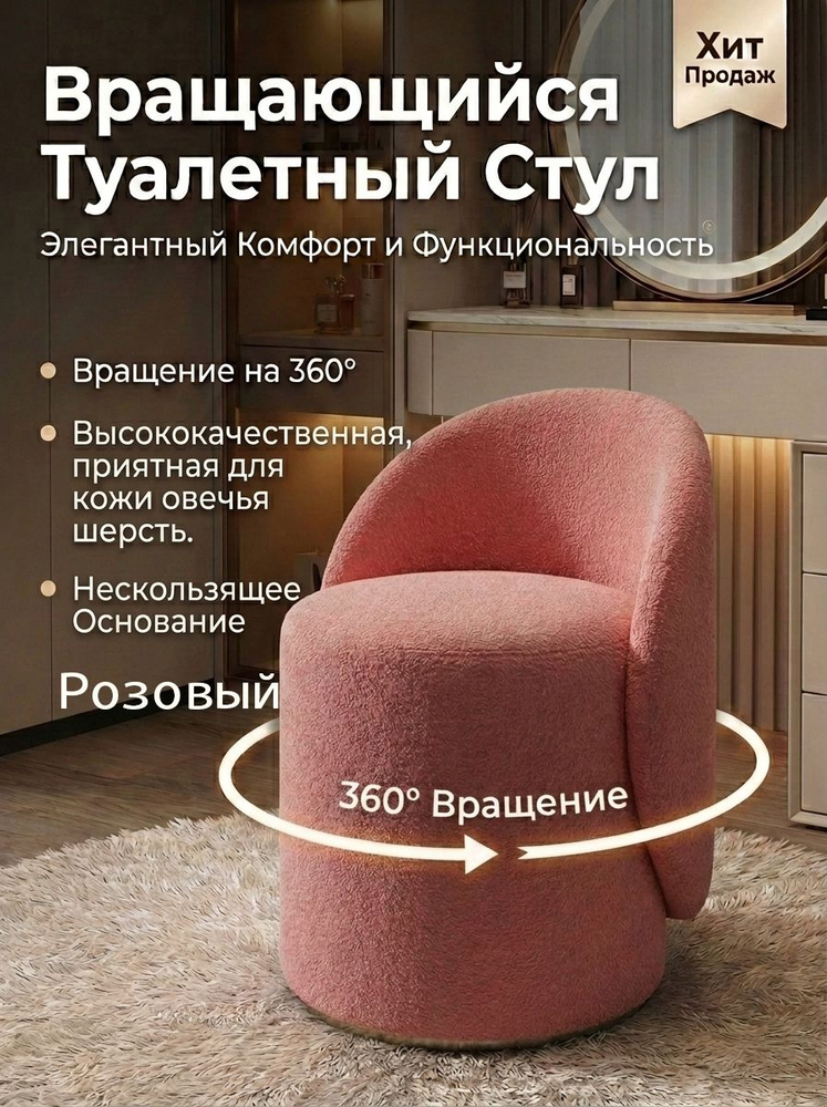 Табурет #1
