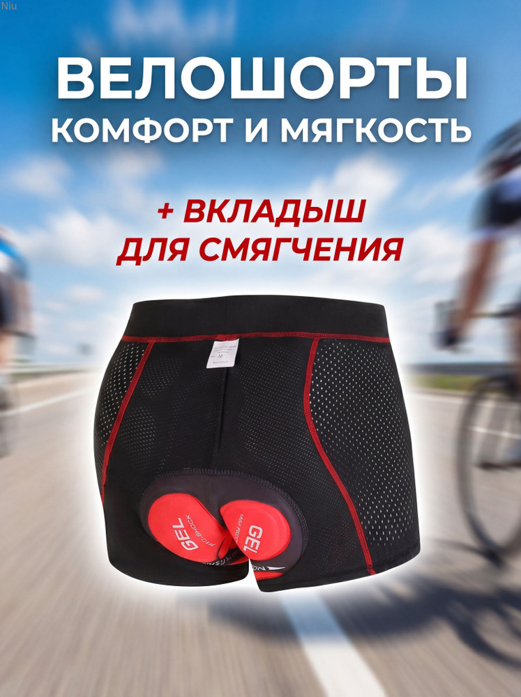 Велогетры #1