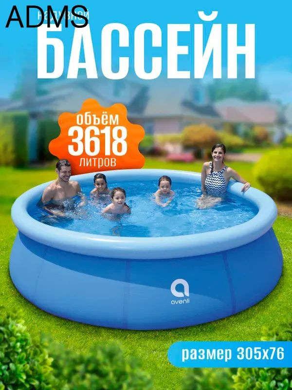 Бассейн y #1