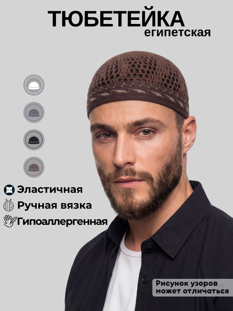 Шапка тюбетейка Тюбетейка_ #1
