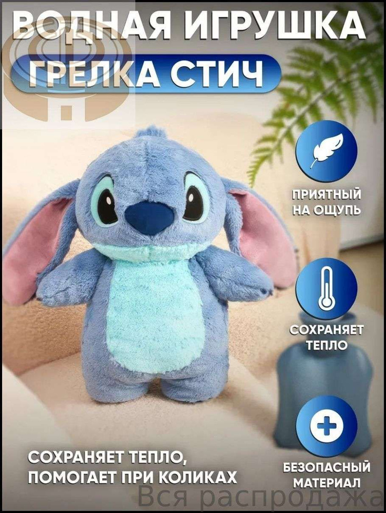 Игрушка-грелка #1