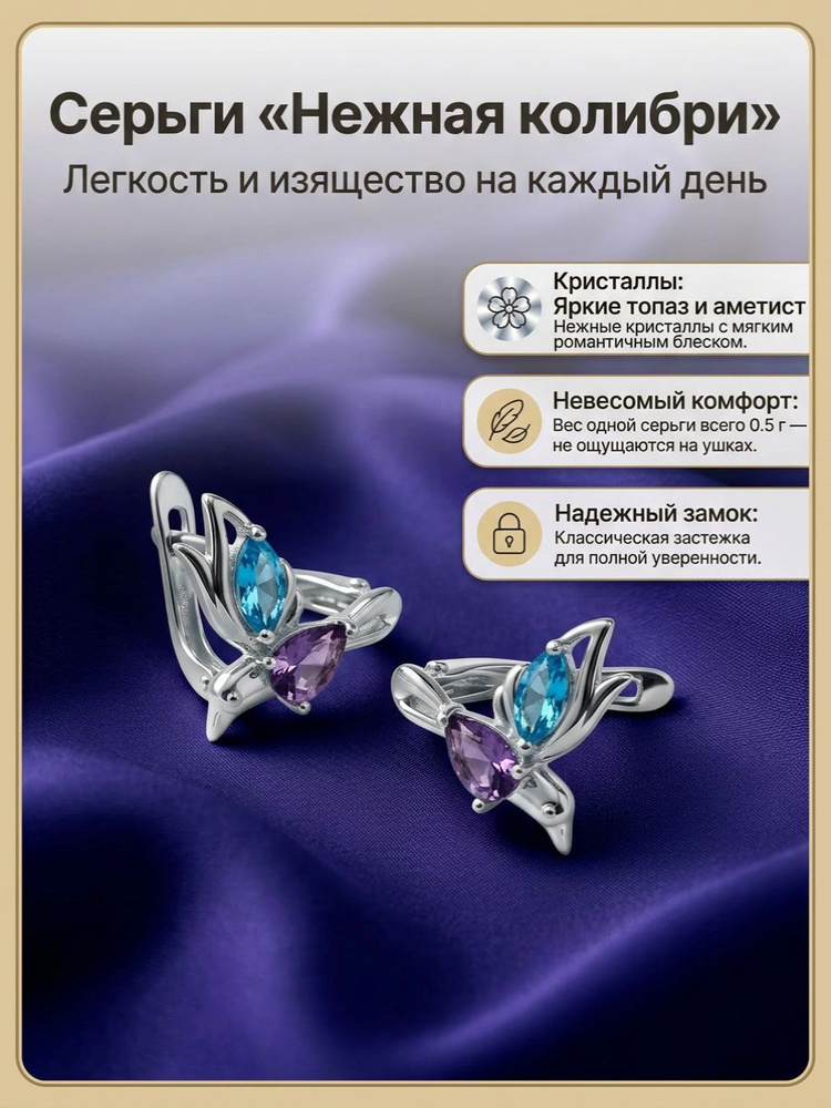 Серьги #1