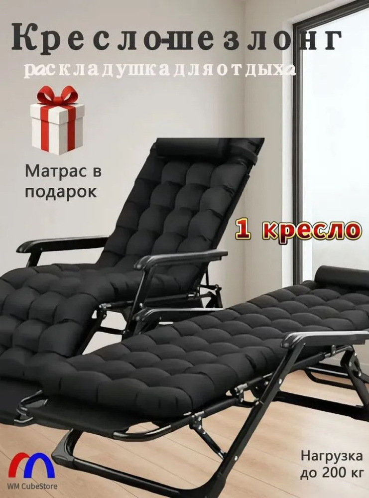 LISM Кресло-шезлонг176x60x33 см #1