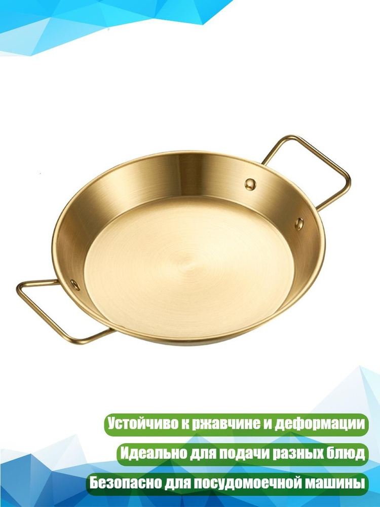 Поднос #1
