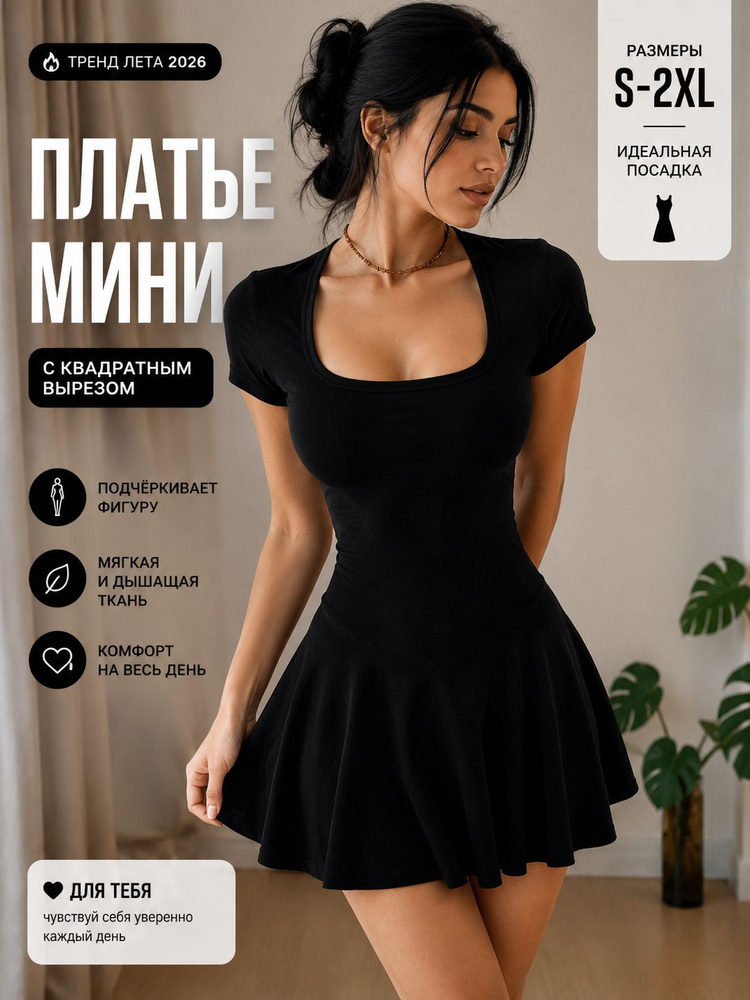 Платье #1