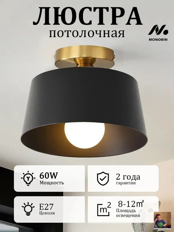 Люстра, E27, 60 Вт #1