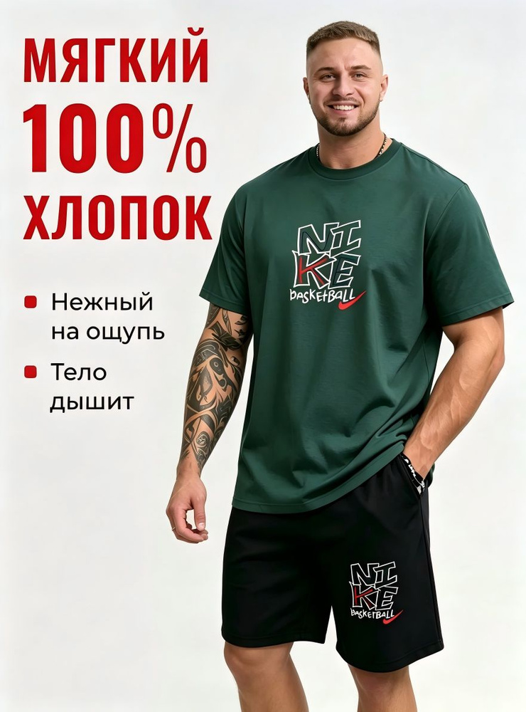 Комплект одежды #1