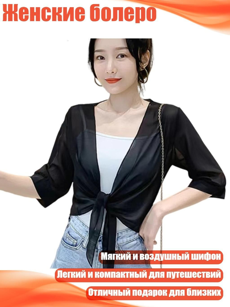 Болеро #1