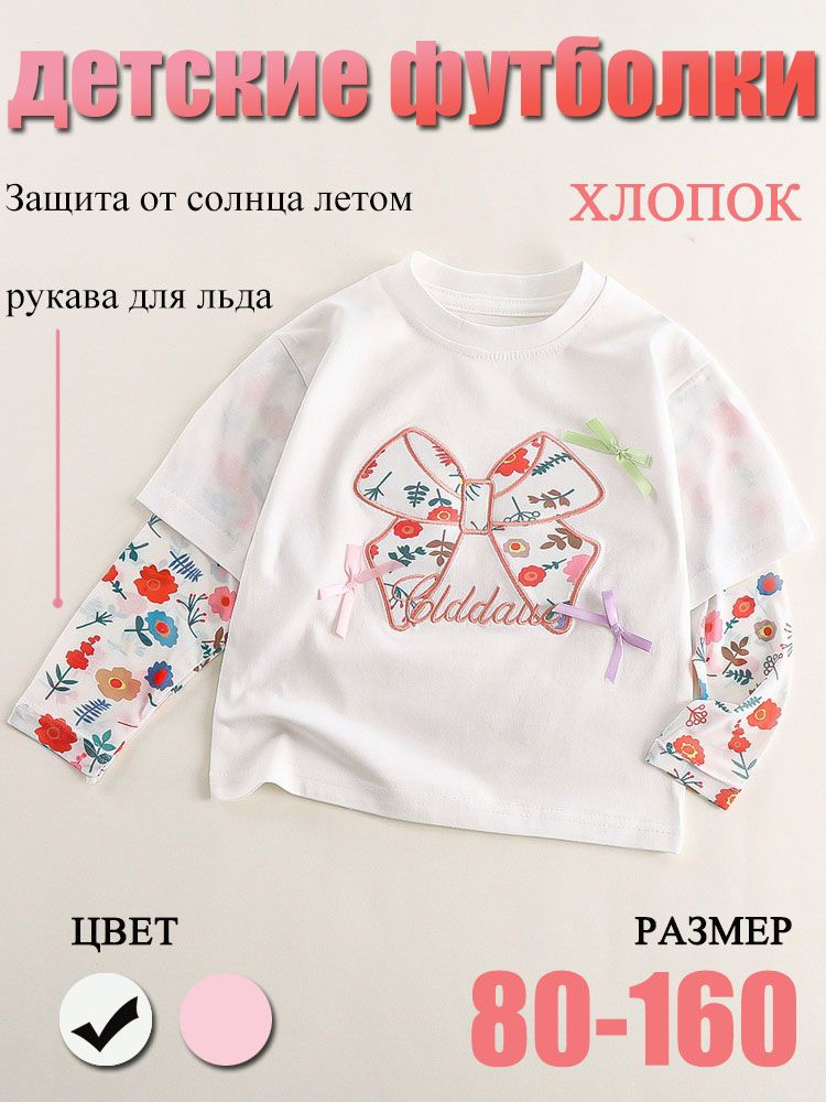 Лонгслив #1