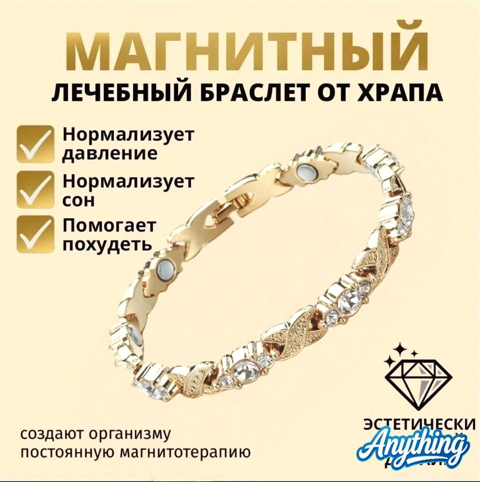 phoos Браслет #1