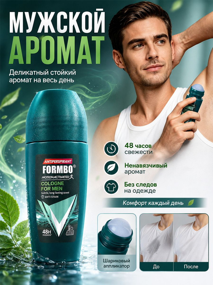 Дезодорант 50 мл #1