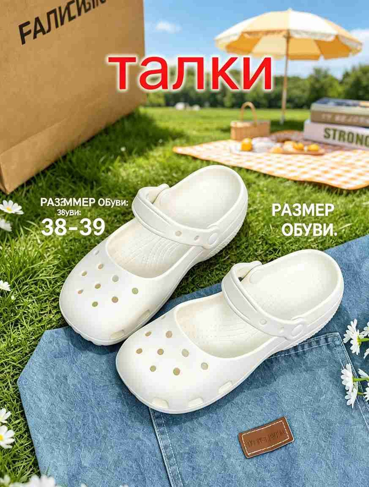 Тапочки одежда #1