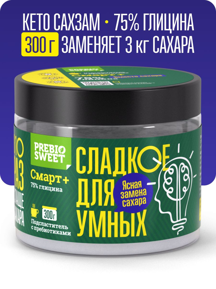 Столовый подсластитель Пребиосвит Смарт Плюс с глицином 300 г Сладость х10 #1