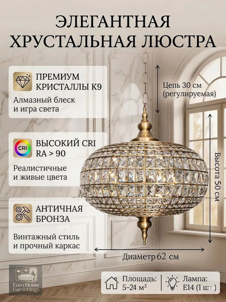 Люстра, E14, 36 Вт #1