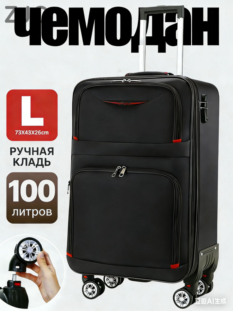 Чемодан Текстиль 73 см #1