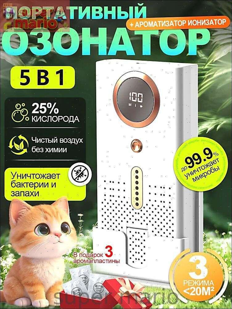 Озонатор 1111 #1