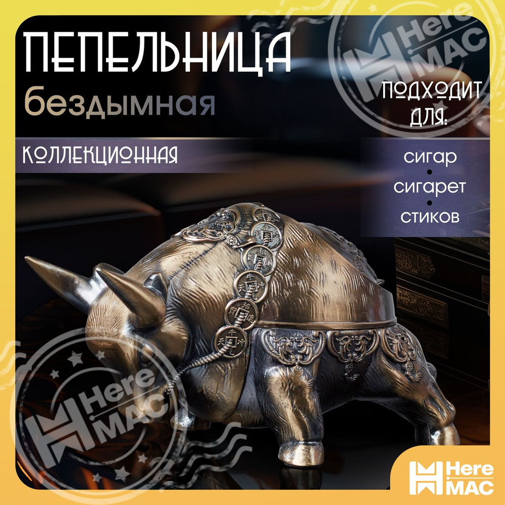 Пепельница #1