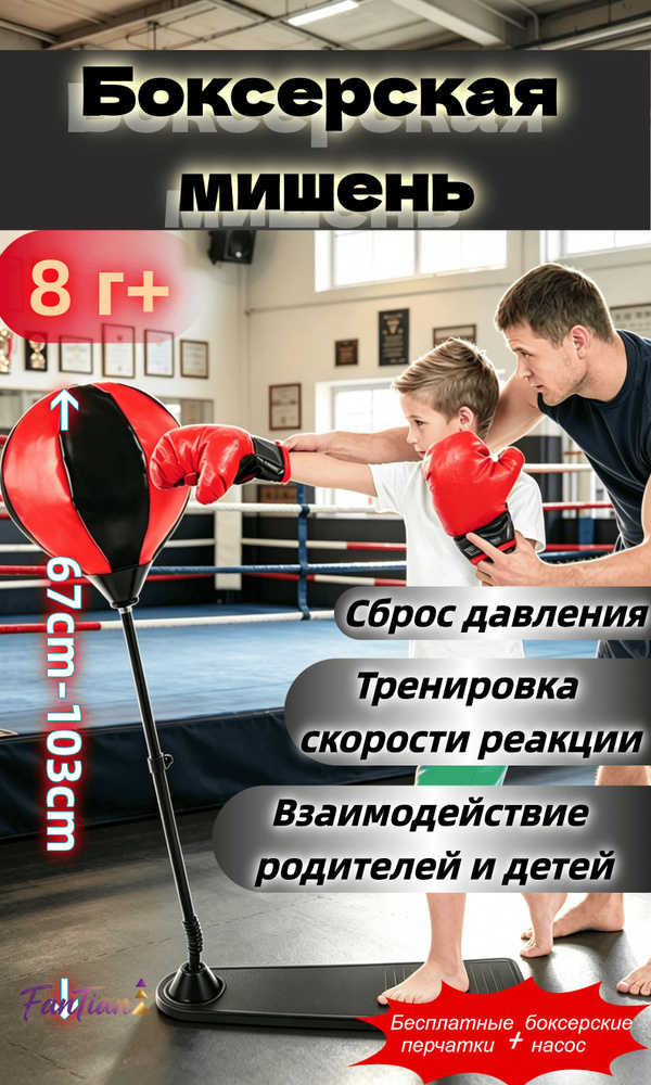 Набор для бокса #1