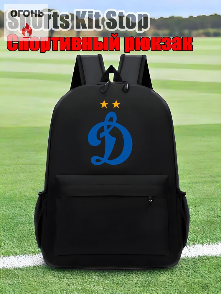 Рюкзак #1