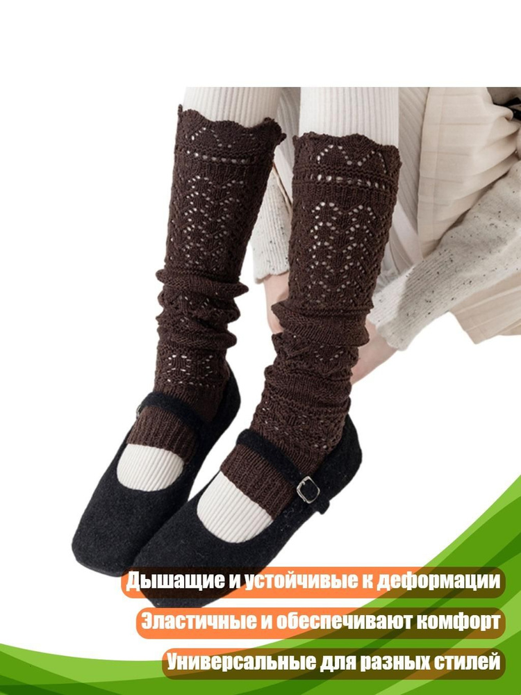Гетры #1