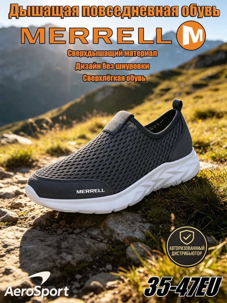 Слипоны Merrell #1