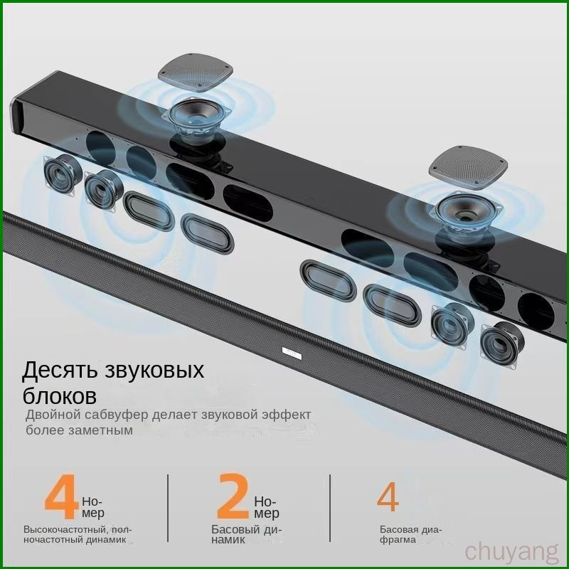 Саундбар #1