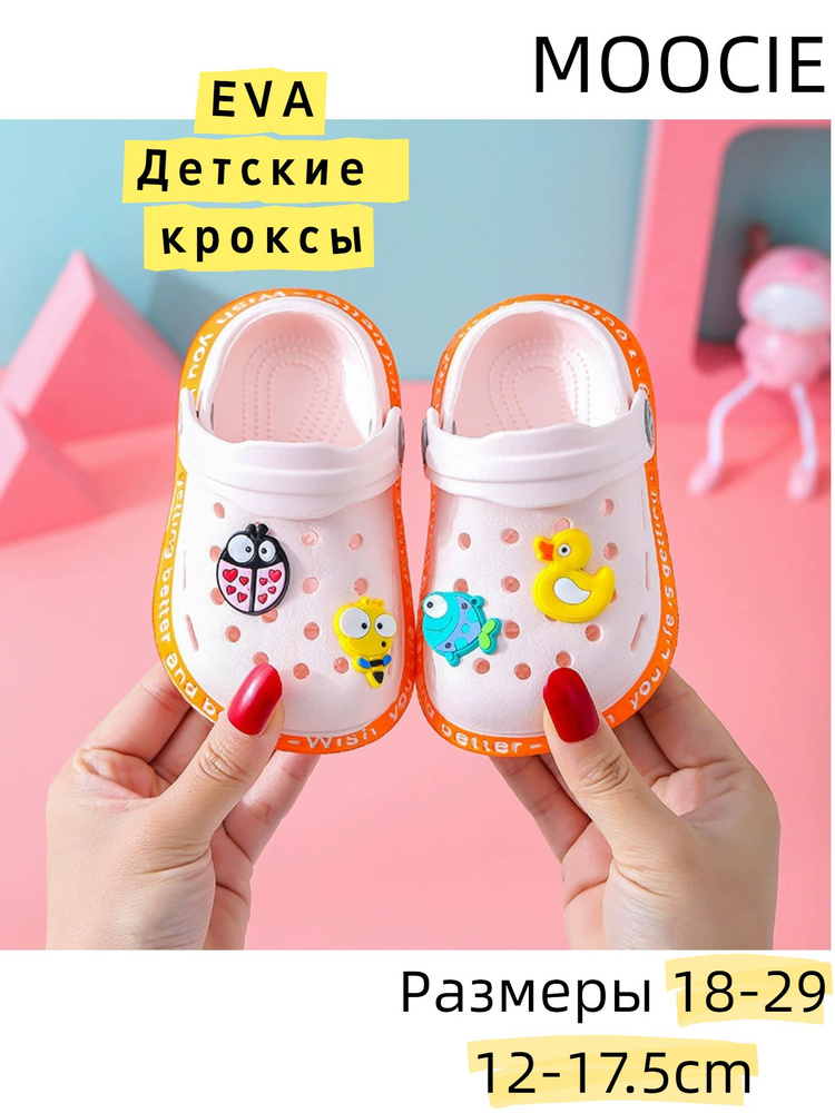 Сабо MOOCIE #1
