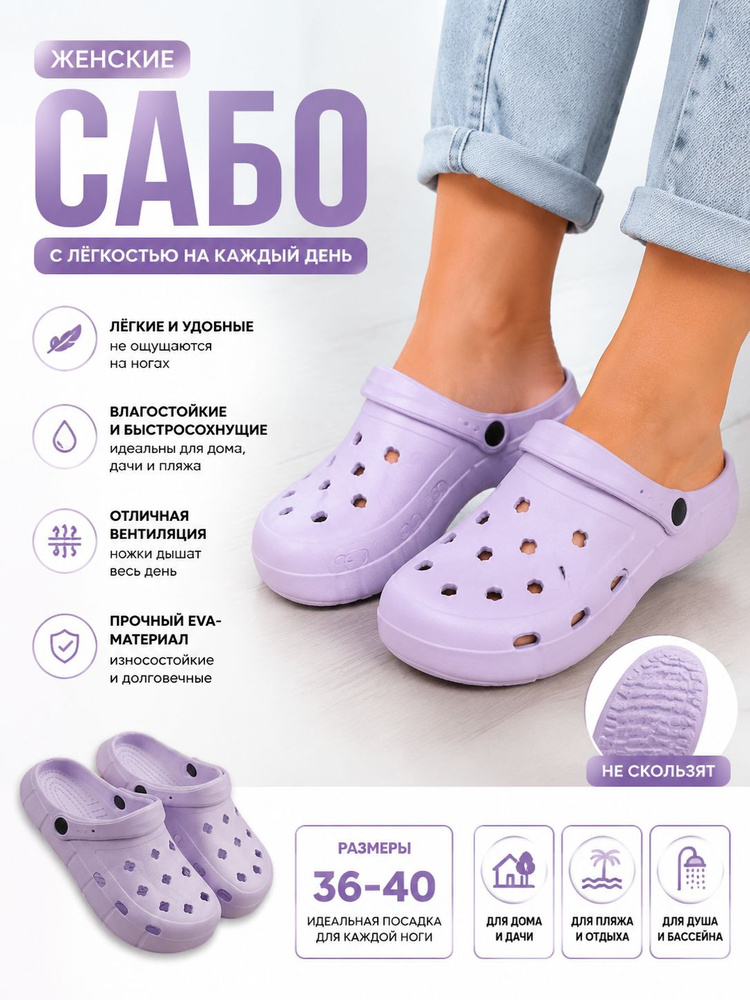 Сабо #1