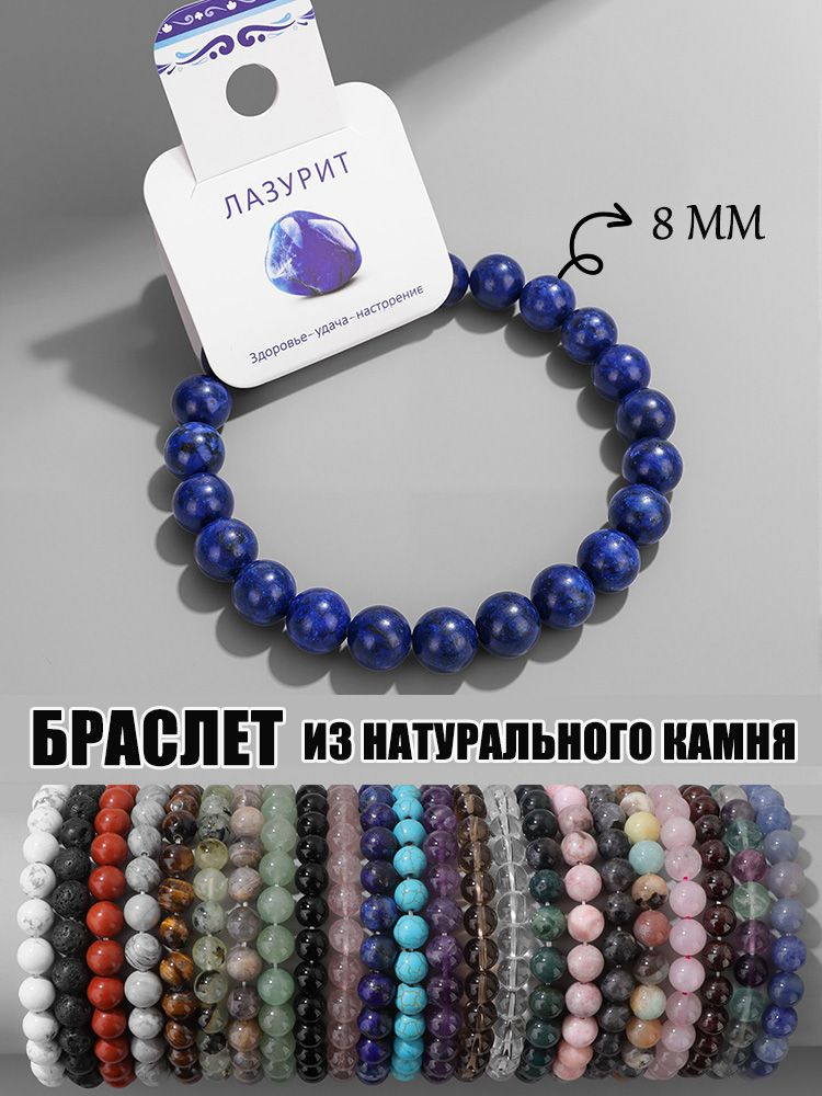 Браслет #1