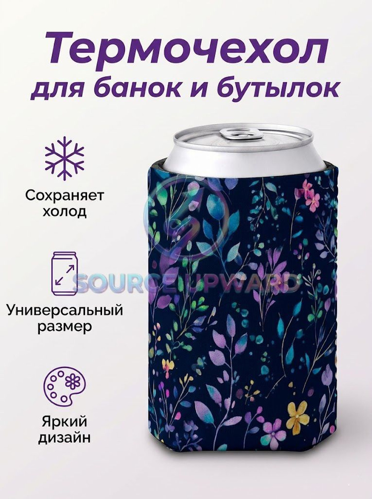 Подстаканник #1